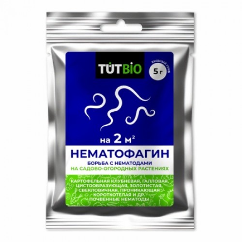 Бионематицид хищный гриб Нематофагин ТУТ БИО (Нематофагин-Микопро) (5гр) КП